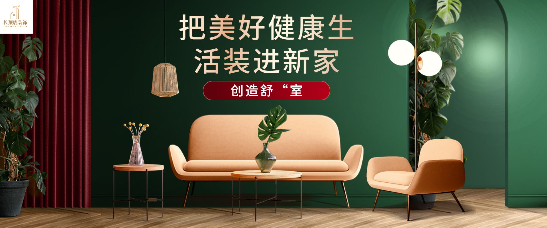 美好生活